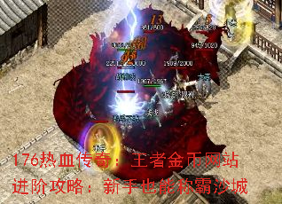 176Ѫ棺߽վ׹ԣҲܳưɳ