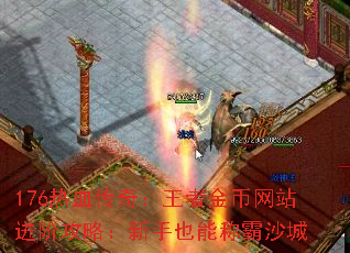 176Ѫ棺߽վ׹ԣҲܳưɳ