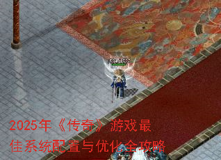 2025꡶桷ϷϵͳŻȫ
