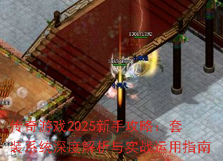 Ϸ2025ֹԣװϵͳȽʵսָ