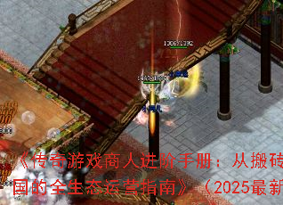 Ϸ˽ֲ᣺Ӱשҵ۹ȫ̬Ӫָϡ2025°棩