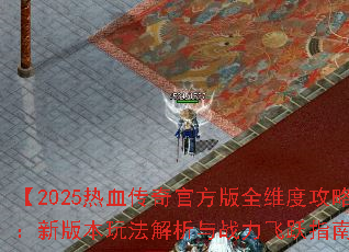 2025Ѫٷȫάȹԣ°汾淨սԾָϡ