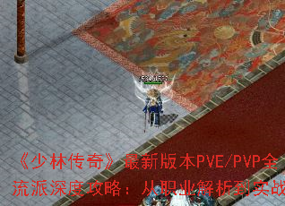ִ桷°汾PVE/PVPȫȹԣְҵʵս