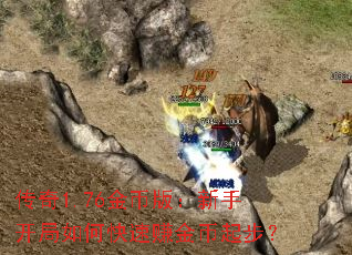 1.76Ұ棺ֿο׬𲽣