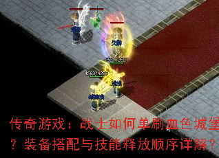 ϷսʿεˢѪɫǱװ뼼ͷ˳⣿
