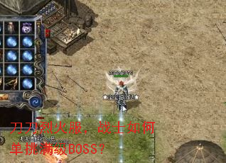 һսʿεBOSS
