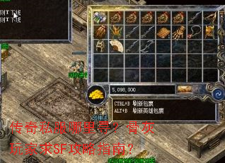 ˽ѰǻSFָϣ