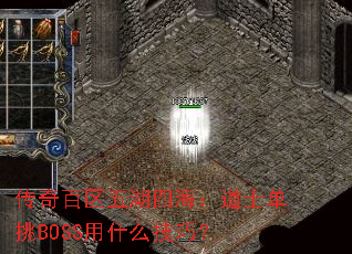 ĺʿBOSSʲôɣ