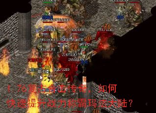 1.76źϻ棬οսư귨½