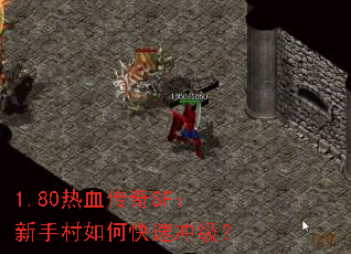 1.80ѪSFִοٳ弶
