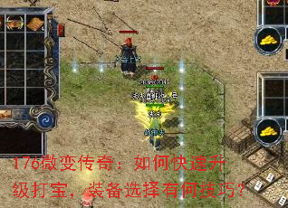 176΢䴫棺ο򱦣װѡкμɣ