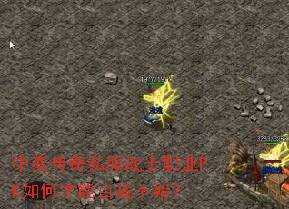 б䴫˽սʿְҵPKβܰս