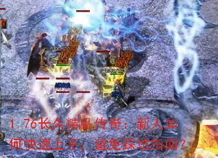 1.76þƷ棺ο֣ȿָϣ