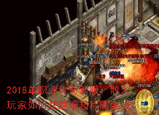 2018ְҵ·ɢοưȫ
