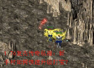 1.76Ŵ˽ִο򱦣