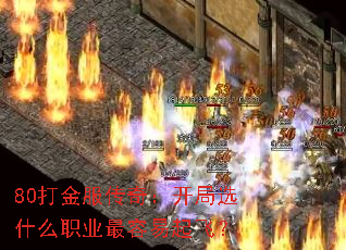 80棺ѡʲôְҵɣ