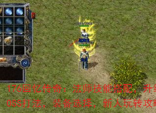 176䴫棺ʦܴ䣬·ߣBOSS򷨣װѡת