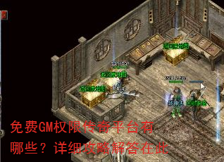 GMȨ޴ƽ̨ЩϸԽڴ