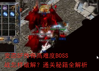 ̬SFѶBOSSսƽ⣿ͨؼȫ