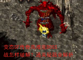 ̬SFѶBOSSսƽ⣿ͨؼȫ