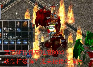 ̬SFѶBOSSսƽ⣿ͨؼȫ
