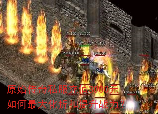 ԭʼ˽ֵ3000Ԫۿս