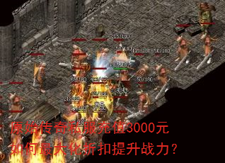 ԭʼ˽ֵ3000Ԫۿս