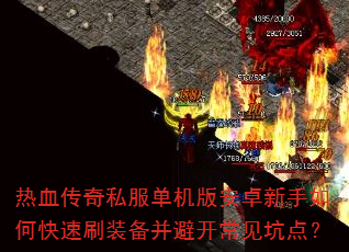 Ѫ˽氲׿οˢװܿӵ㣿