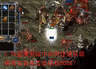1.76ħοٻȡϡװռBOSS