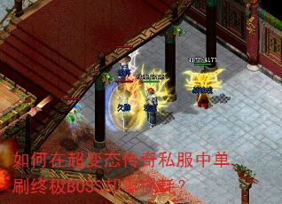 ڳ̬˽еˢռBOSSȴģ