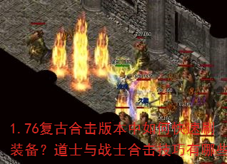 1.76źϻ汾οˢװʿսʿϻЩ