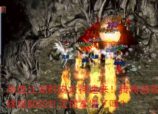 ѪȺڴϷռBOSS