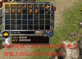 Ѫոºοٻ֮ܰBOSSȡװ