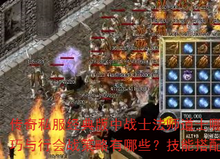 ˽սʿʦʿĸְҵʺ֣οȼȡװPKлսЩܴ븱սͻƣװǿ׬ȡؾʲô