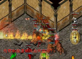 传奇私服遭劫持如何应对? 传奇私服遭劫持如何应对?