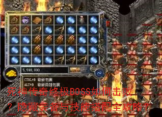 ռBOSSλܣװ뼼ܴȫԣ