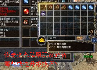 传奇变态私服玩家必备哪些快速升级技巧? 传奇变态私服玩家必备哪些快速升级技巧?