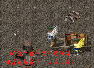 1.80ҸŴϷαװǿʧܷգ